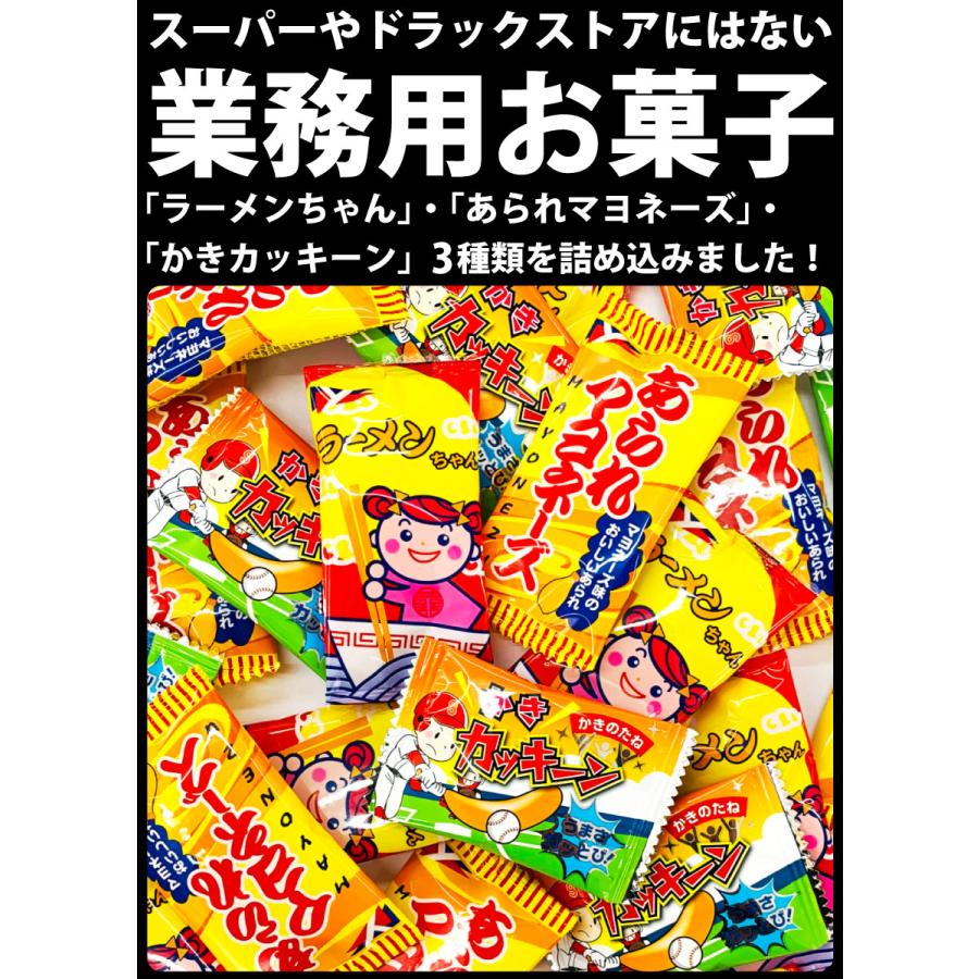 ヤスイ・銀の汐「ラーメンちゃん」「柿の種」など 人気3種 小袋お菓子・駄菓子シリーズ 合計90袋 詰め合わせセット 送料無料 おつまみ イベント 景品｜kamenosuke｜02