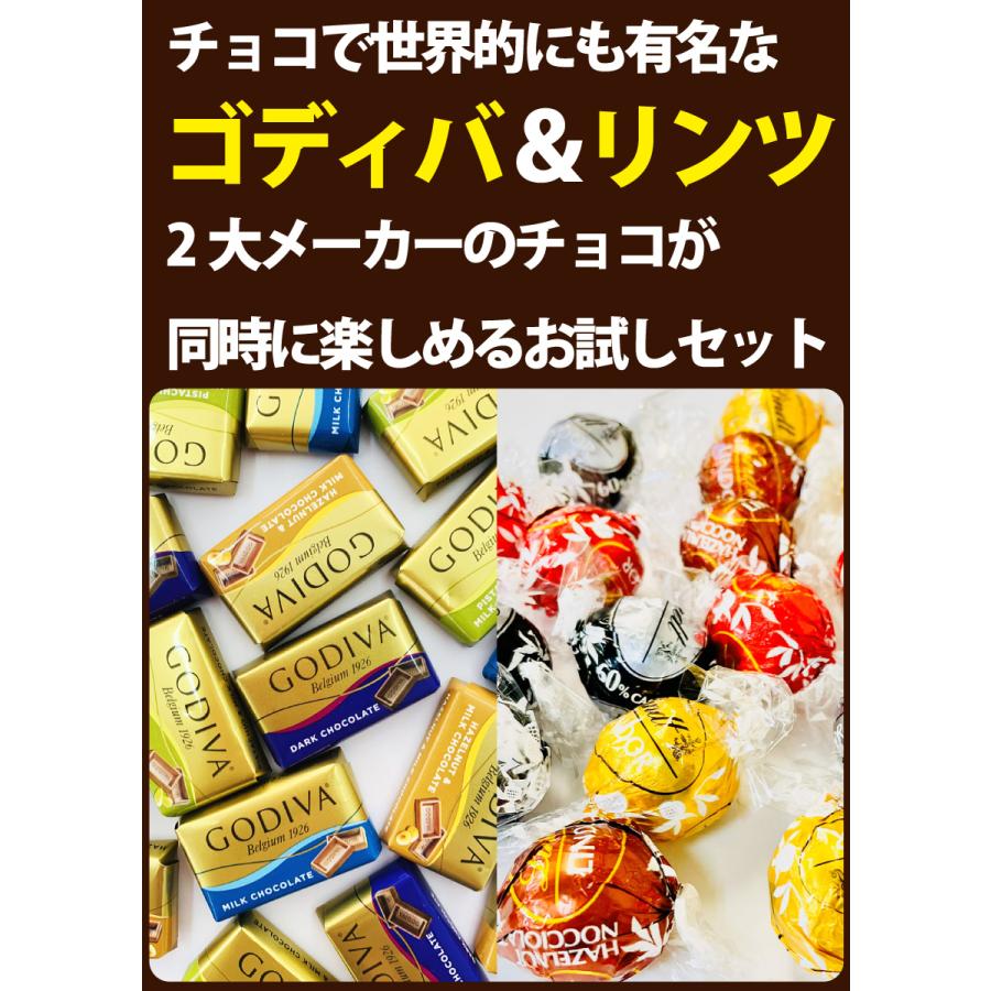 ゴディバ（GODIVA） リンツ リンドール ゴールド チョコ4種類20個