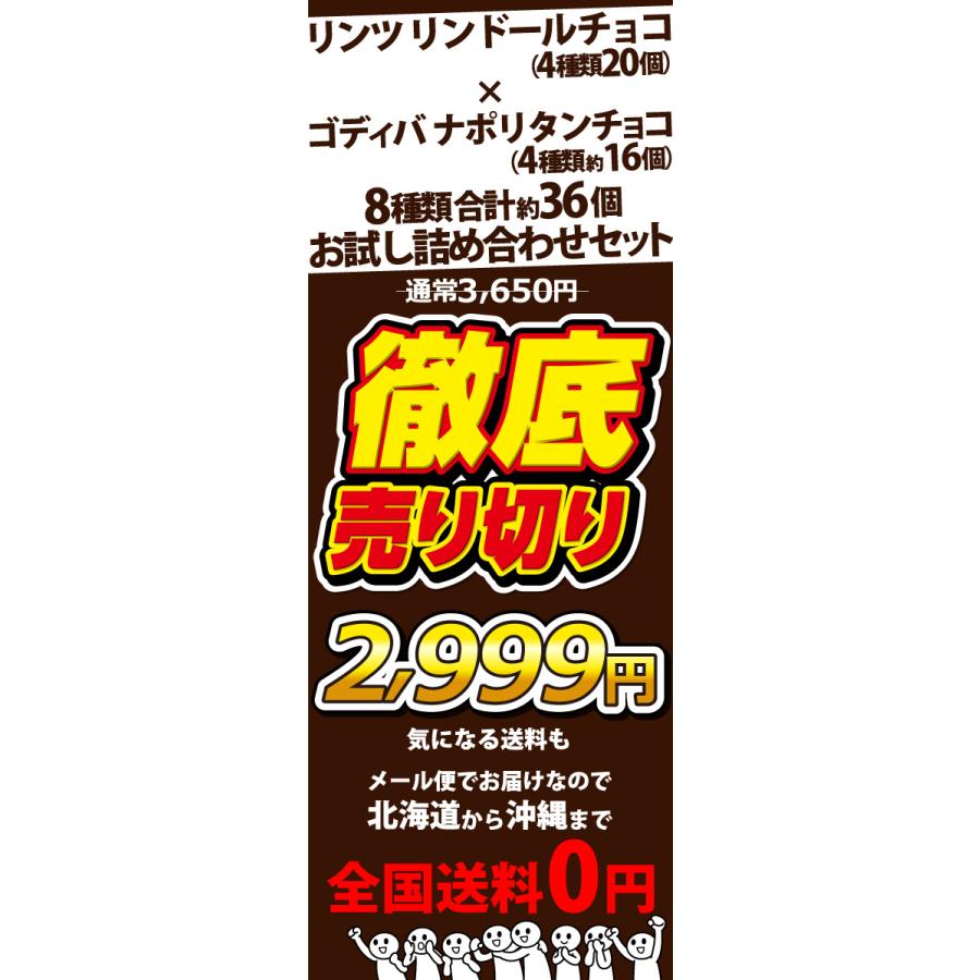 ゴディバ（GODIVA） リンツ リンドール ゴールド チョコ4種類20個