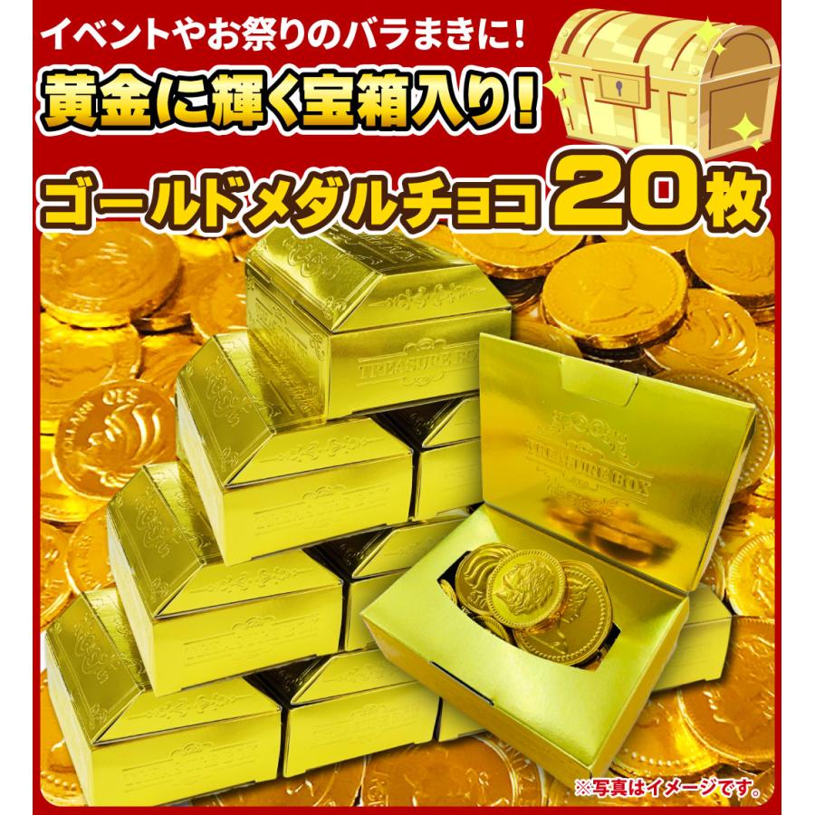 590円 お菓子 ・ 駄菓子 ！黄金に輝く宝箱入り！黄金メダルチョコ 20枚 詰め合わせセット（50箱）　業務用 お菓子 駄菓子 送料無料 お祭り イベント 景品 お菓子 駄菓子 20枚
