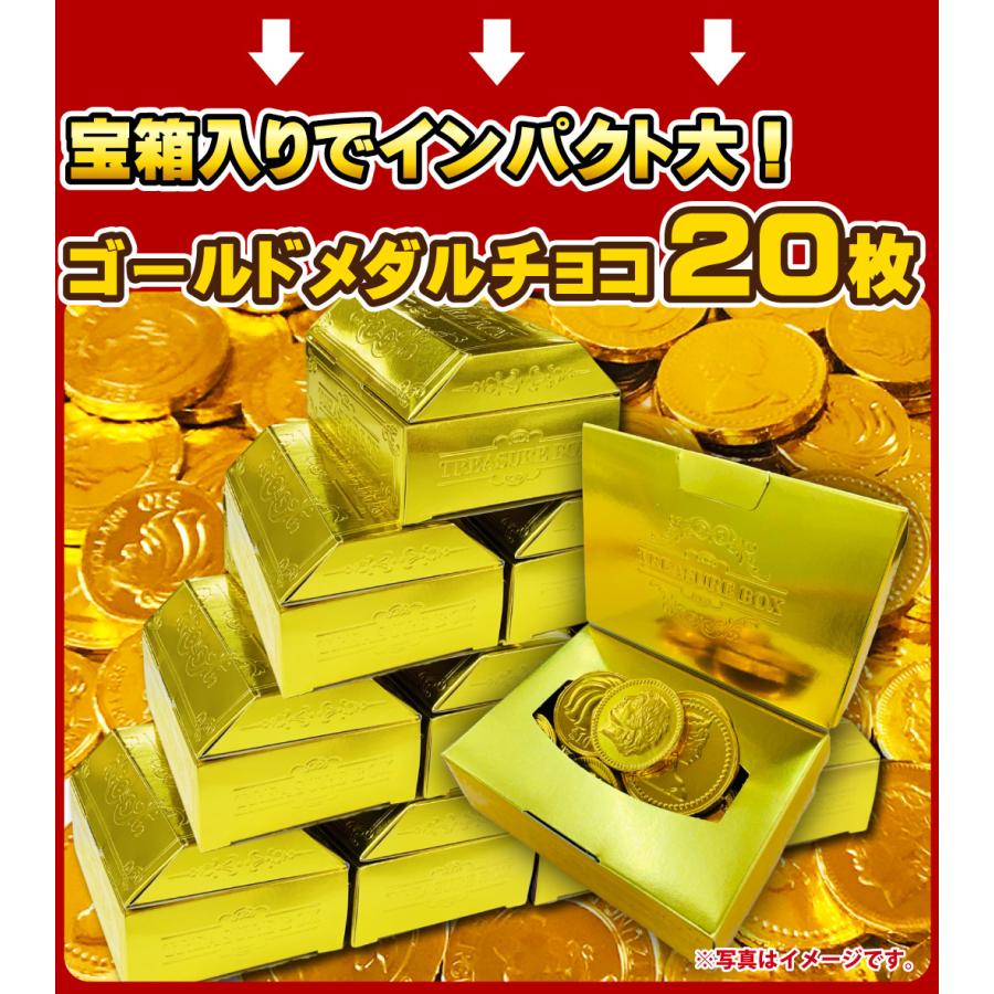 590円 お菓子 ・ 駄菓子 ！黄金に輝く宝箱入り！黄金メダルチョコ 20枚 詰め合わせセット（50箱）　業務用 お菓子 駄菓子 送料無料 お祭り イベント 景品 お菓子 駄菓子 20枚