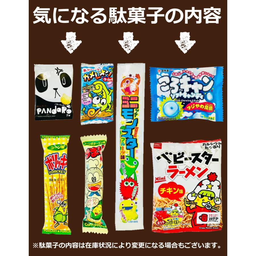 駄菓子 詰め合わせ 「 がんばりました！ 金メダル パック」5袋セット　まとめ買い 送料無料 業務用 大量 お菓子 駄菓子 詰め合わせ イベント 景品 プチギフト | かっぱえびせん | 03
