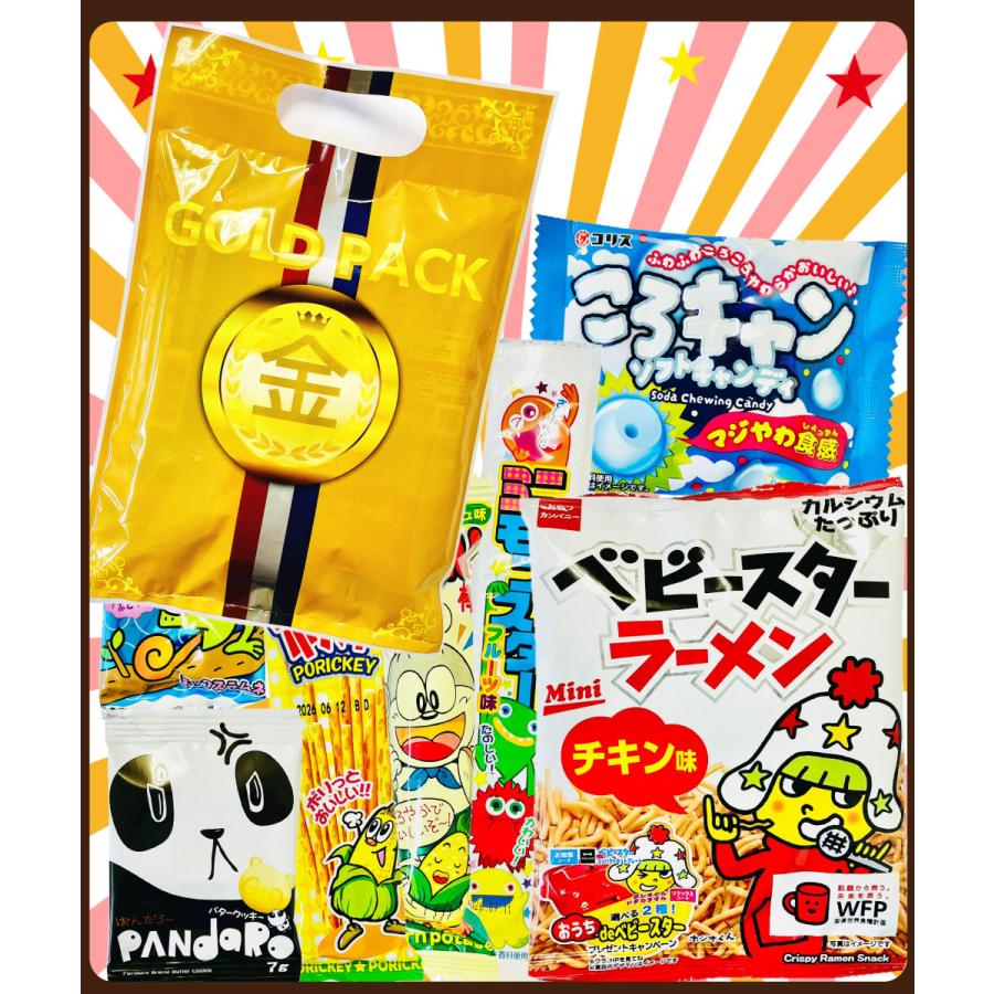 駄菓子 詰め合わせ 「 がんばりました！ 金メダル パック」5袋セット　まとめ買い 送料無料 業務用 大量 お菓子 駄菓子 詰め合わせ イベント 景品 プチギフト | かっぱえびせん | 06