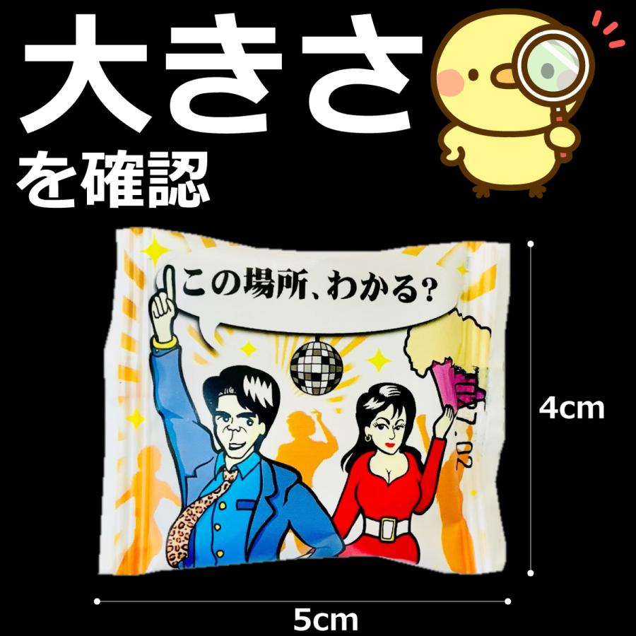 オリオン（ORION） おもしろ駄菓子箱付き！ ウケ狙い！ おくすりやさん
