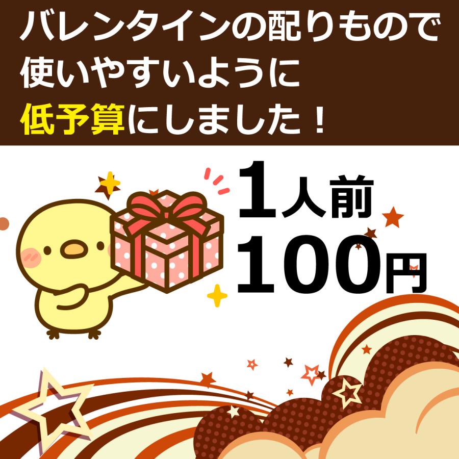 1袋100円！ バレンタイン限定！ ギフト袋入！「お菓子・駄菓子3点詰め合わせセット」 10袋セット　ゆうパケット便 メール便 送料無料 ポイント消化 |  | 05