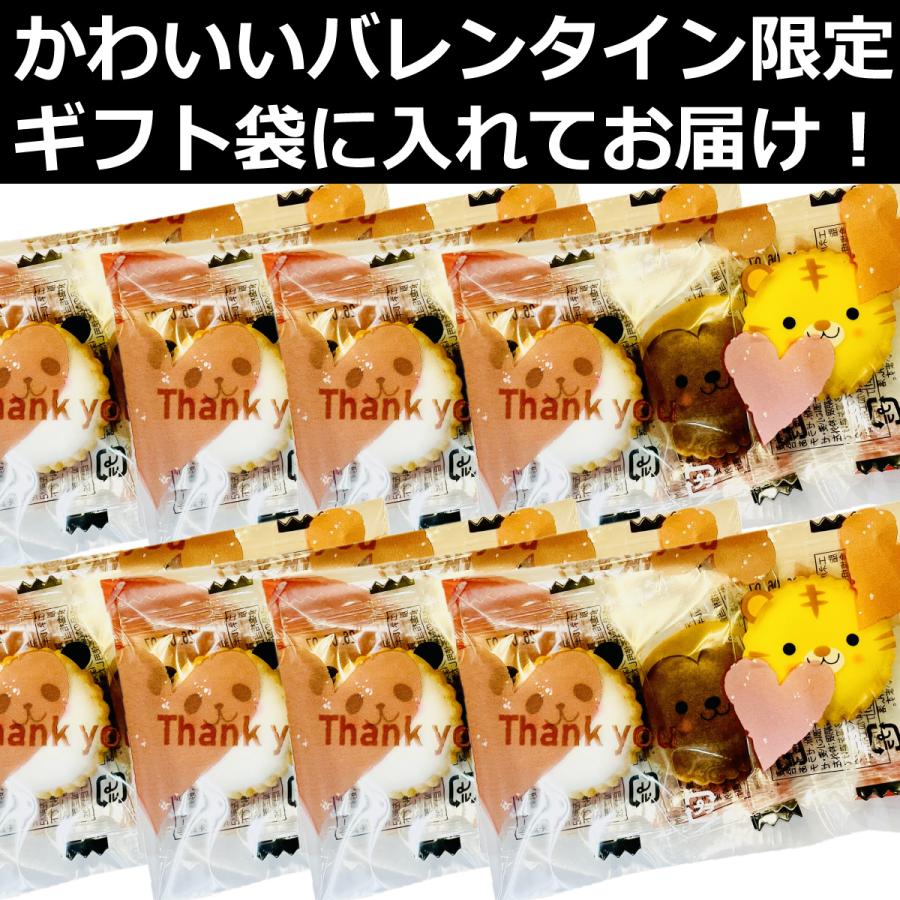 1袋90円！ バレンタイン限定！ ギフト袋入！「お菓子・駄菓子3点詰め合わせセット」 20袋セット　ゆうパケット便 メール便 送料無料 ポイント消化 |  | 01