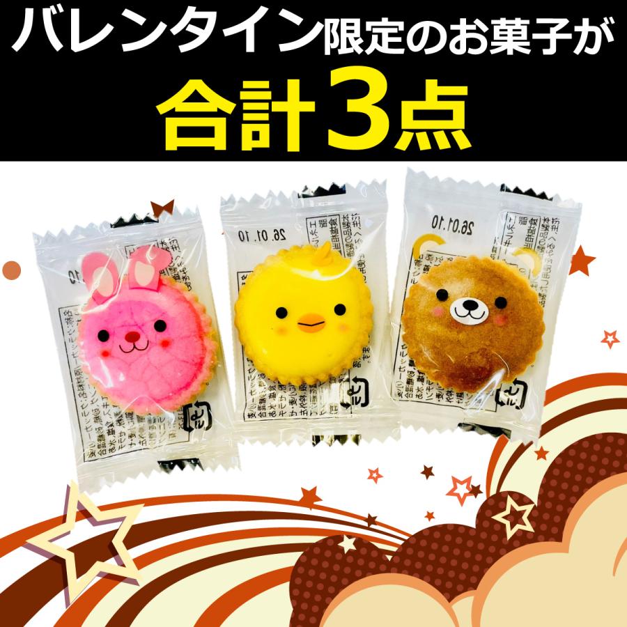 1袋90円！ バレンタイン限定！ ギフト袋入！「お菓子・駄菓子3点詰め合わせセット」 20袋セット　ゆうパケット便 メール便 送料無料 ポイント消化 |  | 03