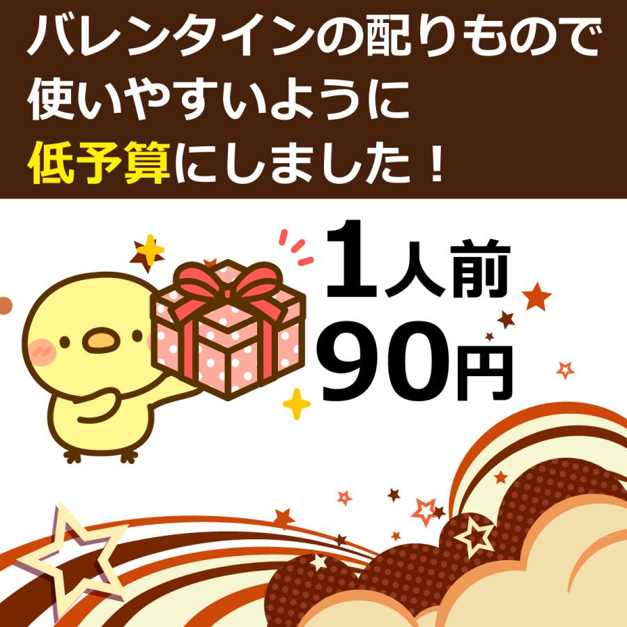 1袋90円！ バレンタイン限定！ ギフト袋入！「お菓子・駄菓子3点詰め合わせセット」 20袋セット　ゆうパケット便 メール便 送料無料 ポイント消化 |  | 05