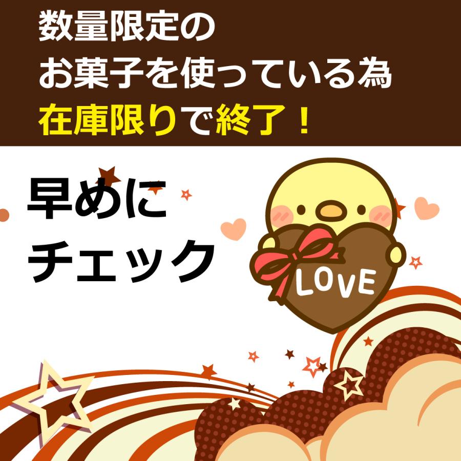 1袋90円！ バレンタイン限定！ ギフト袋入！「お菓子・駄菓子3点詰め合わせセット」 20袋セット　ゆうパケット便 メール便 送料無料 ポイント消化 |  | 06