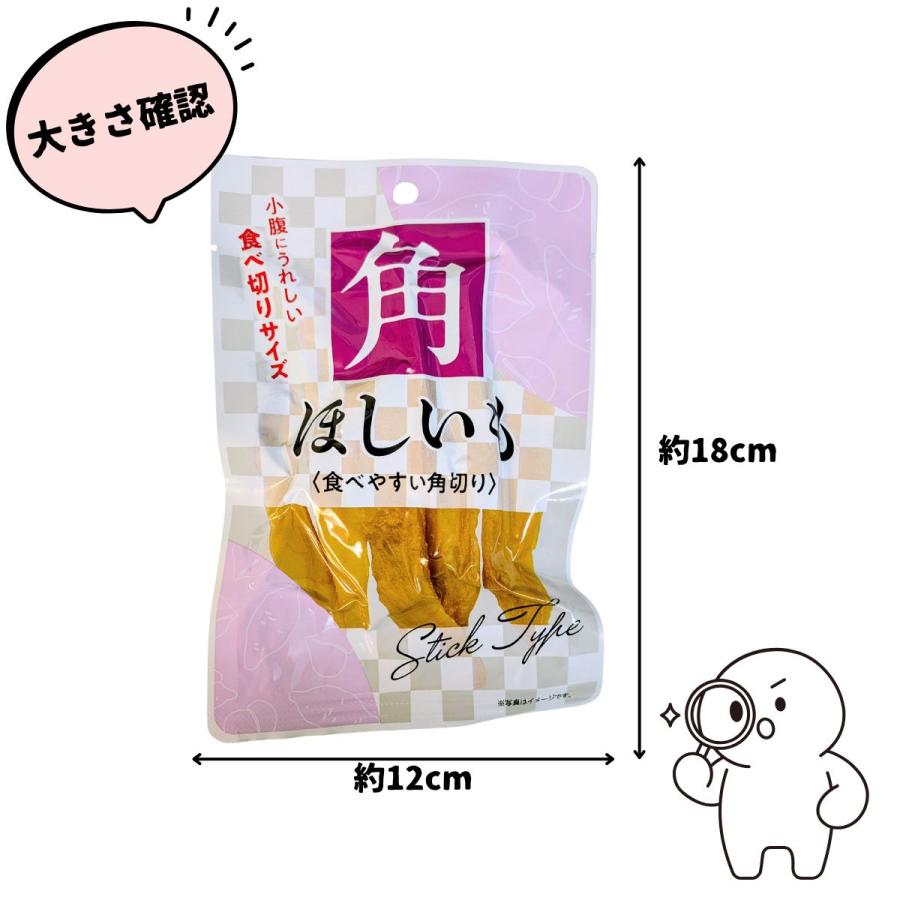 季節限定！ 小腹にうれしい「食べきりサイズ」3種類 ほしいもコンプリート 15袋セット　送料無料 お手軽 まとめ買い 訳あり 芋 干し芋 訳あり ほしいも |  | 02