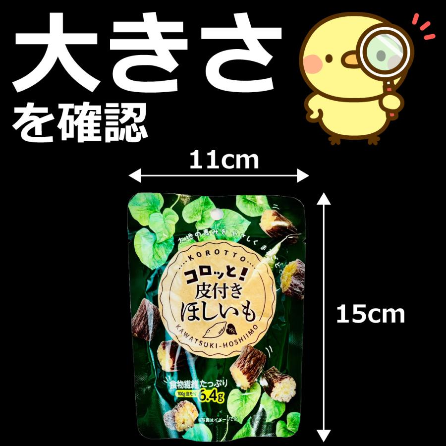 季節限定！ 小腹にうれしい「食べきりサイズ」3種類 ほしいもコンプリート 15袋セット　送料無料 お手軽 まとめ買い 訳あり 芋 干し芋 訳あり ほしいも |  | 06