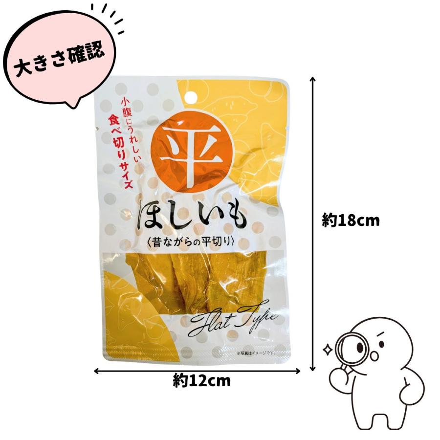 季節限定！ 小腹にうれしい「食べきりサイズ」3種類 ほしいもコンプリート 6袋セット  メール便 送料無料 お手軽 ポイント消化 干し芋 ほし芋 ほしいも 干しいも |  | 04