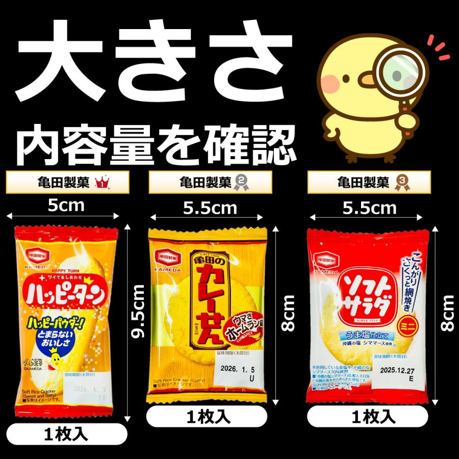 500円 送料無料　新★いいものちょっとずつ！ 人気小袋お菓子を詰め込んだ！ お試し10袋 詰め合わせセット  メール便 送料無料  500えん 送料無料 | 亀田製菓 | 02
