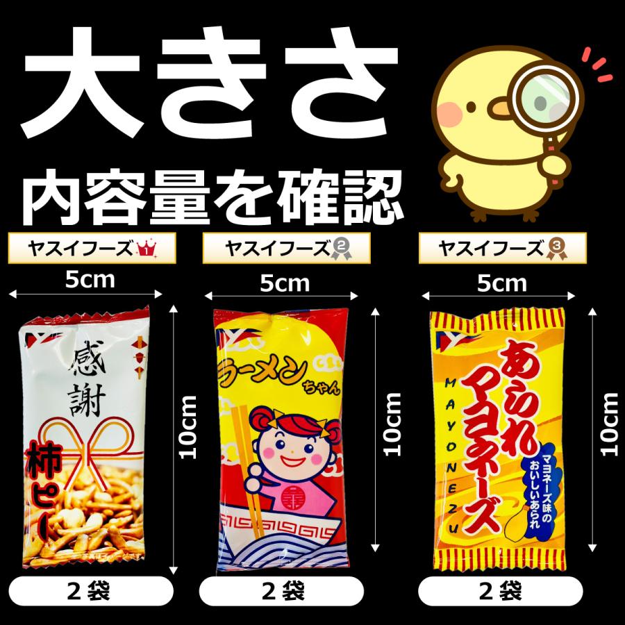 いいものちょっとずつ！ 人気小袋お菓子を詰め込んだ！ 10種類 合計20袋 詰め合わせセット ゆうパケット便 メール便 送料無料 訳あり ポイント消化 お試し | 亀田製菓 | 04