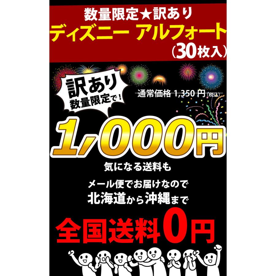 Jpsipoke8t6wz 画像 ディズニー ポテトスナック 賞味期限 ディズニー ポテトスナック 賞味期限