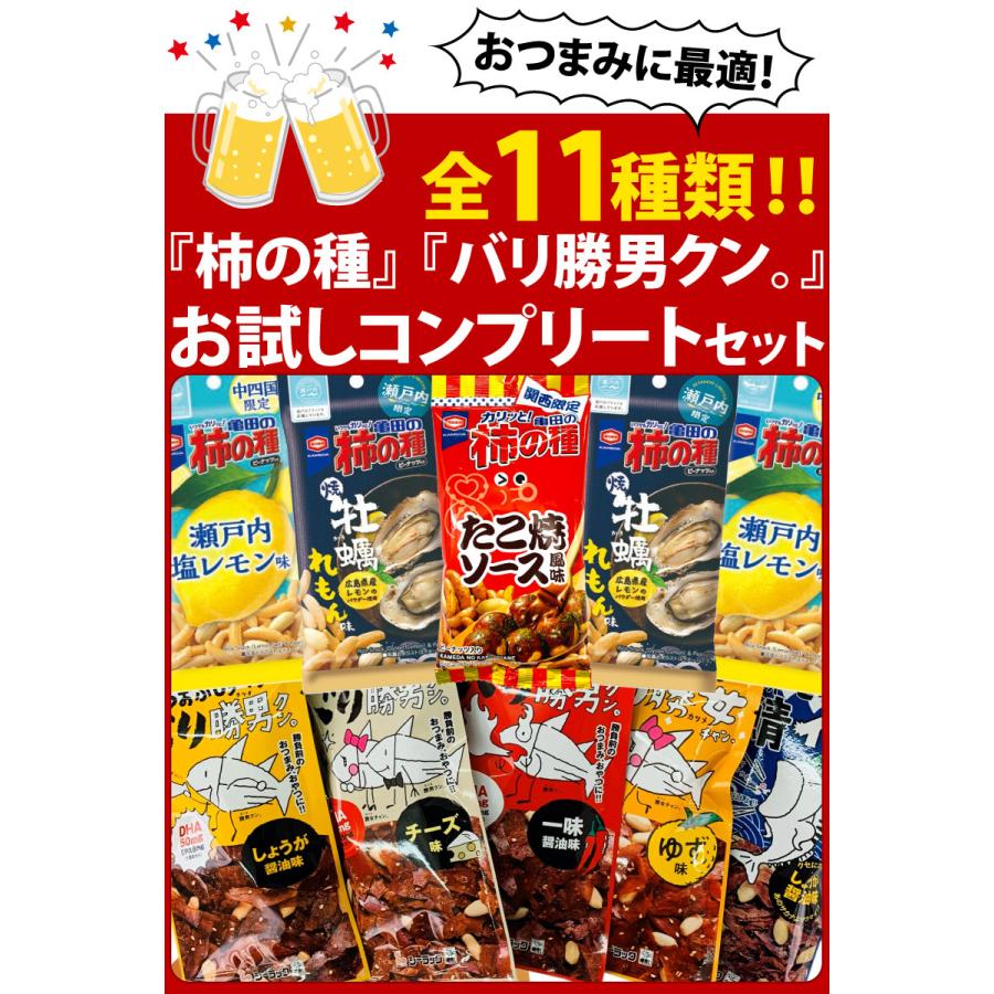 シーラック 柿の種 バリ勝男クン。シリーズ 8種類 合計11袋 お試し