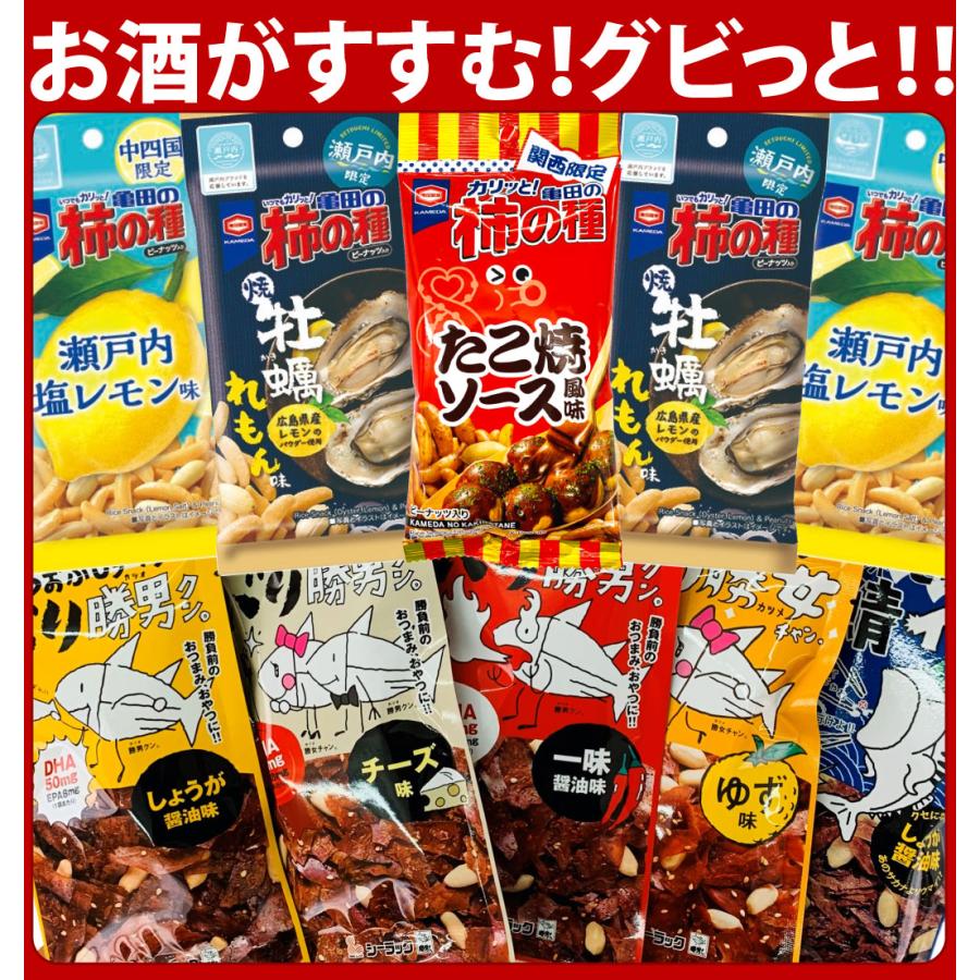 シーラック 柿の種 バリ勝男クン。シリーズ 8種類 合計11袋 お試し