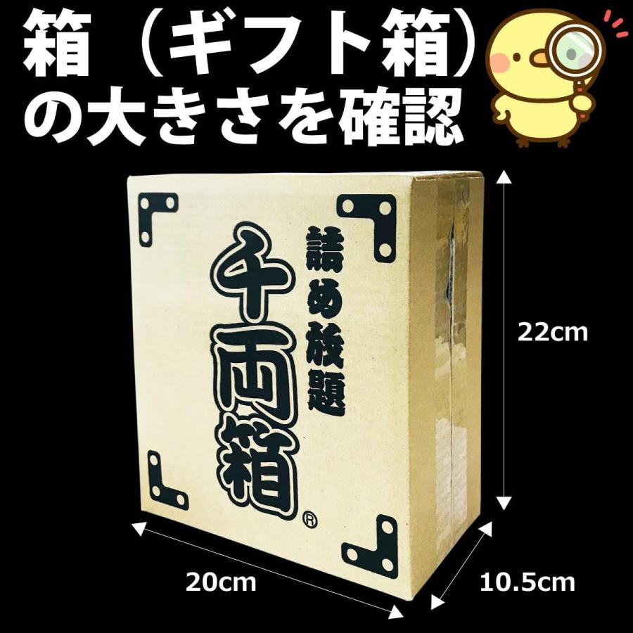 亀田製菓 千両箱入り！ 均等入り ハッピーターン ・ カレーせん