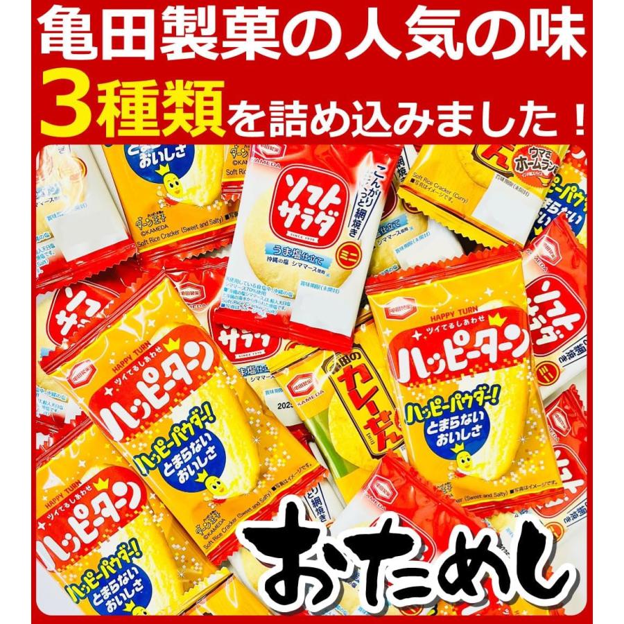 亀田製菓 3種類 合計90袋 詰め合わせセット 「ハッピーターン」・「カレーせん」・「ソフトサラダ」 送料無料 | 亀田製菓 | 02