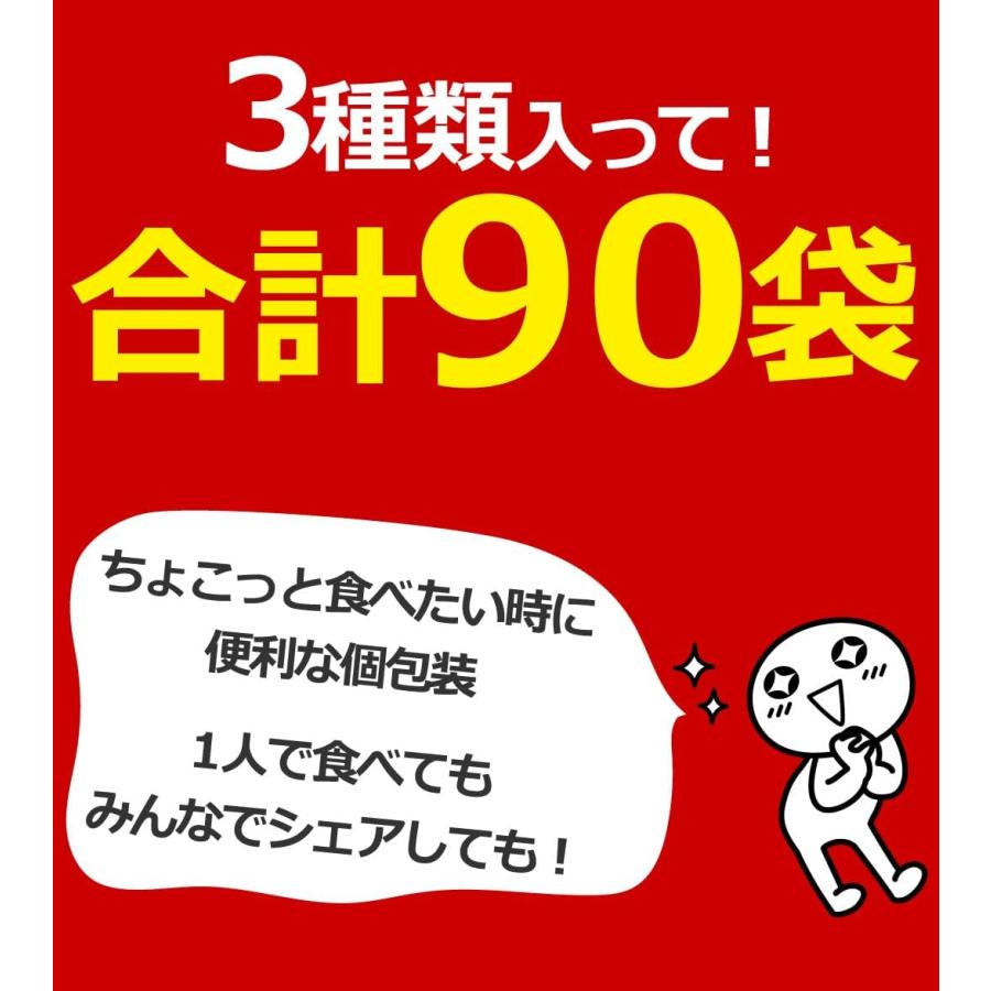 亀田製菓 3種類 合計90袋 詰め合わせセット 「ハッピーターン」・「カレーせん」・「ソフトサラダ」 送料無料 | 亀田製菓 | 03