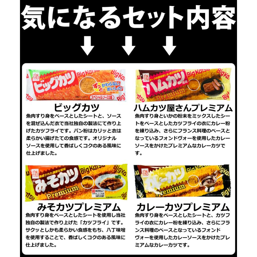 スグル食品（SUGURU） スーパーカツミックス 4種類 合計64枚 食べ比べ