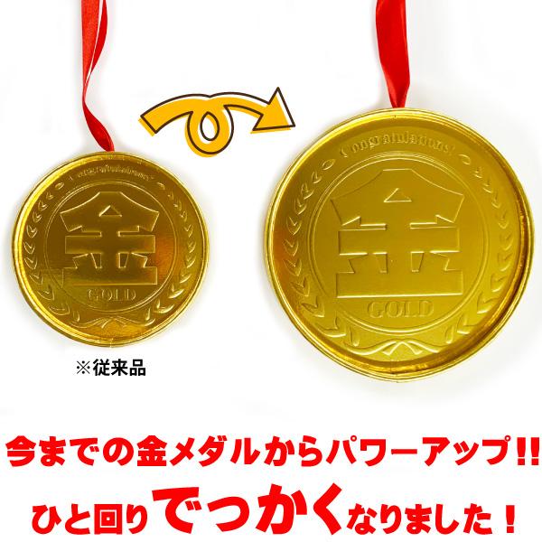 でっかくなってパワーアップ！溶けにくい！ 金メダルチョコ 1個（7点入）×20個　送料無料 チョコ ラムネ 駄菓子 メダル 金賞 優勝 イベント 景品 |  | 03