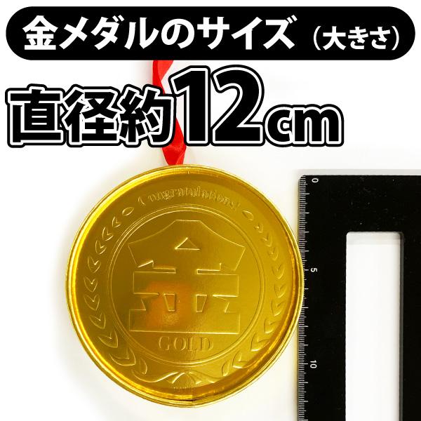 でっかくなってパワーアップ！溶けにくい！ 金メダルチョコ 1個（7点入）×50個　送料無料 メダル 金メダル チョコ 駄菓子 お祭り イベント 景品 金賞 優勝｜kamenosuke｜03