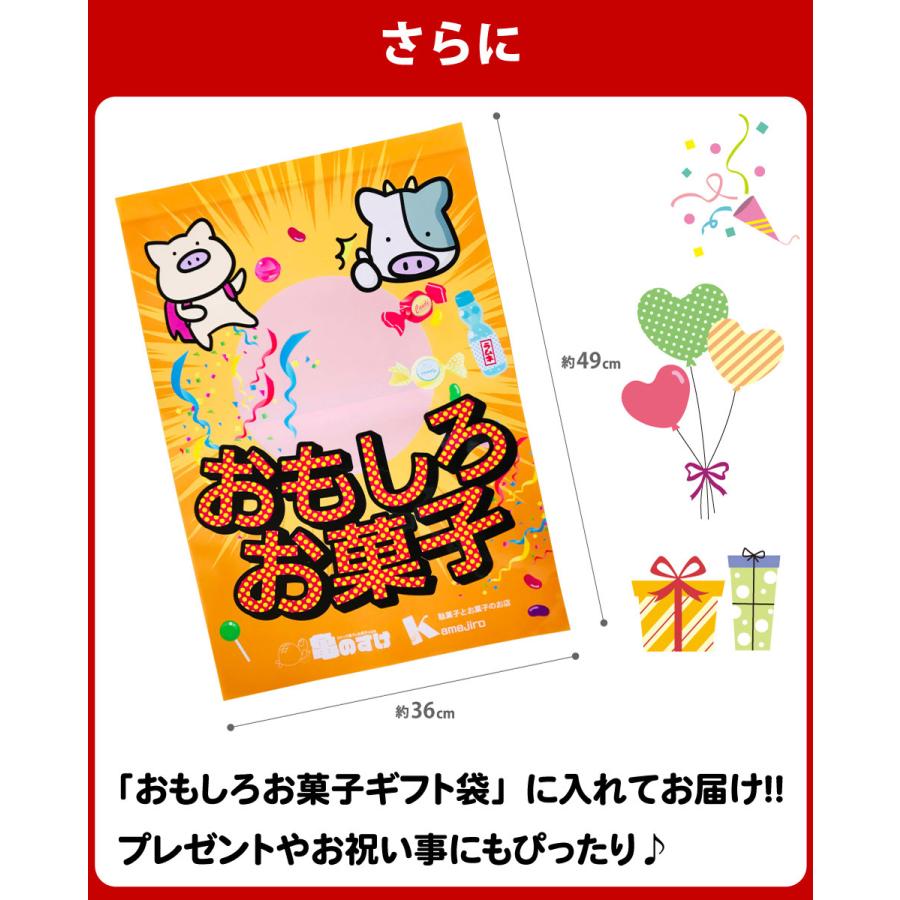送料無料 あすつく対応 プレゼント ギフトにも キャラクター小分けお菓子17種類 合計51袋詰め合わせセット お菓子 販促品 景品 Kowake G 亀のすけ 通販 Yahoo ショッピング