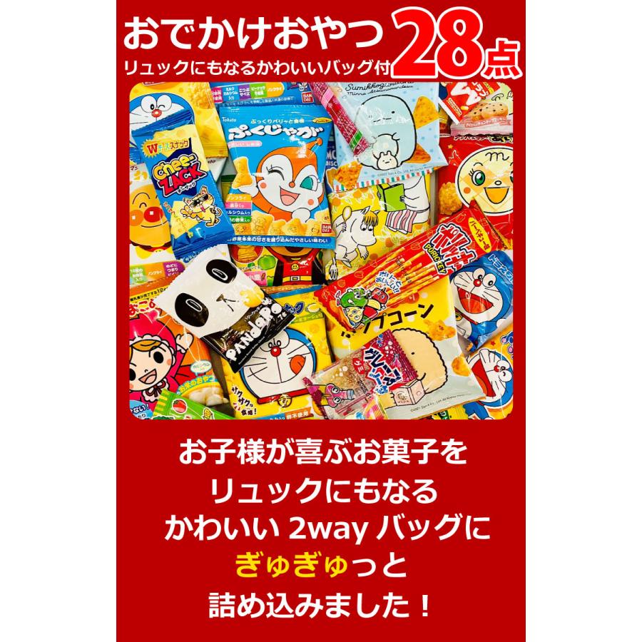 うまい棒ぬりえ ＆ スヌーピー2wayギフトバッグ付き♪ おでかけおやつ28点 詰合せセット　送料無料 大量 お菓子 おやつ まとめ買い 景品 お菓子 詰め合わせ | Befco | 01