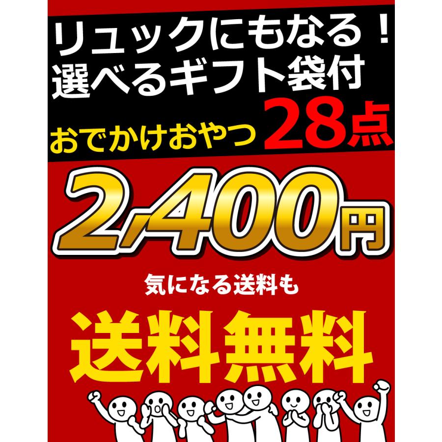 うまい棒ぬりえ ＆ スヌーピー2wayギフトバッグ付き♪ おでかけおやつ28点 詰合せセット　送料無料 大量 お菓子 おやつ まとめ買い 景品 お菓子 詰め合わせ | Befco | 07