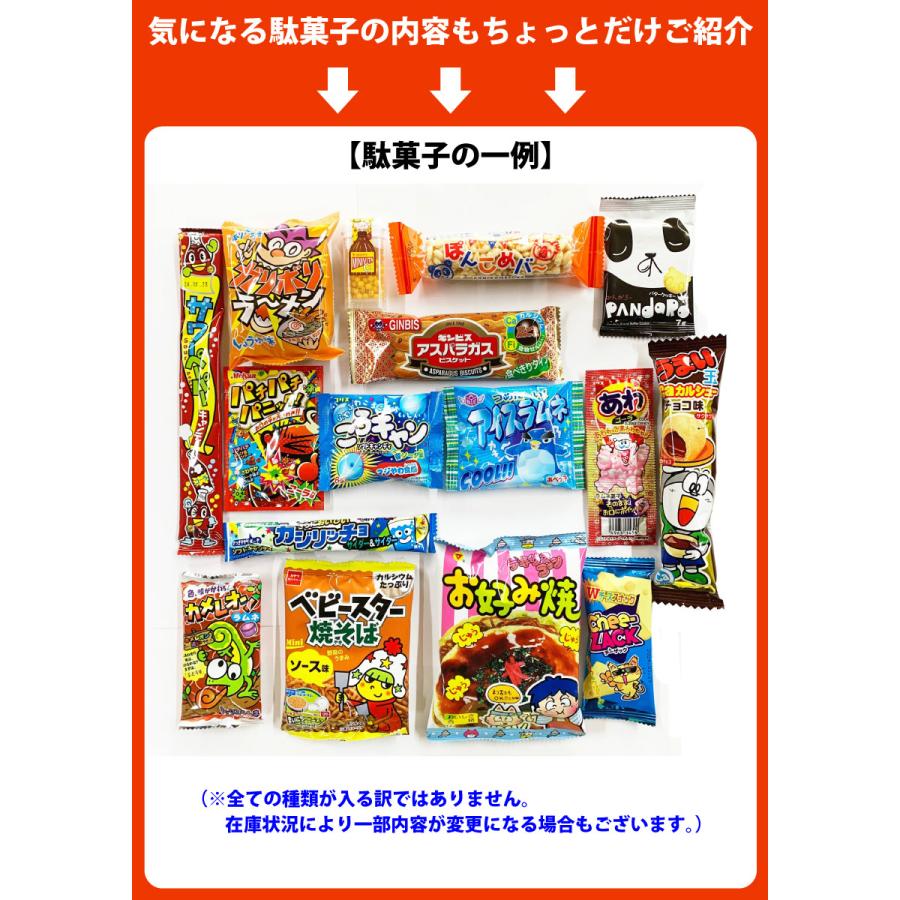 選べるギフト袋 ぬりえ付　駄菓子 詰め合わせ 70点セット　プレゼント 福袋 子供 菓子まき 駄菓子セット バラまき 送料無料｜kamenosuke｜11