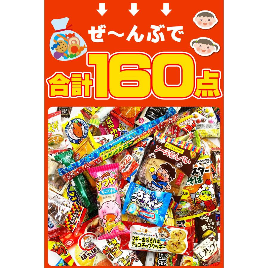 チーリン製菓 オススメ 駄菓子 約100種類 約160点 詰め合わせ
