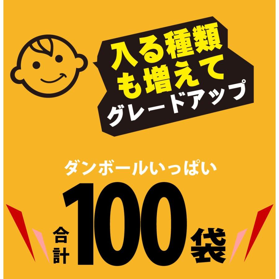 駄菓子スナック好き大集合！超メガ盛り！10種類100袋セット　スナック菓子 小袋 大量 お祭り お菓子 詰め合わせ 駄菓子 詰め合わせ つかみどり 送料無料｜kamenosuke｜03