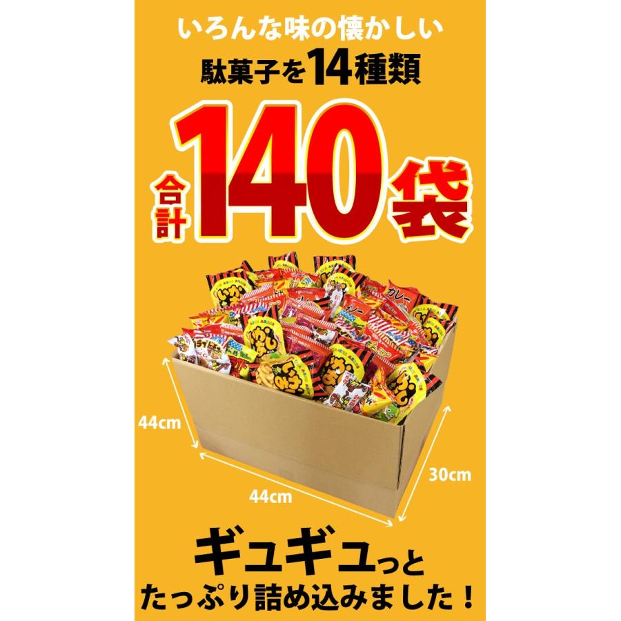 送料無料 あすつく対応 お祭りスナック駄菓子14種類140袋セット お菓子 詰め合わせ 駄菓子 詰め合わせ スナック菓子 バラまき つかみどり クリスマス 景品 :okashi161005-3:亀のすけ - 通販 - Yahoo!ショッピング 送料無料 あすつく対応 お祭りスナック駄菓子14種類140袋セット お菓子 詰め合わせ 駄菓子 詰め合わせ スナック菓子 バラまき つかみどり クリスマス 景品 :okashi161005-3:亀のすけ - 通販 - Yahoo!ショッピング