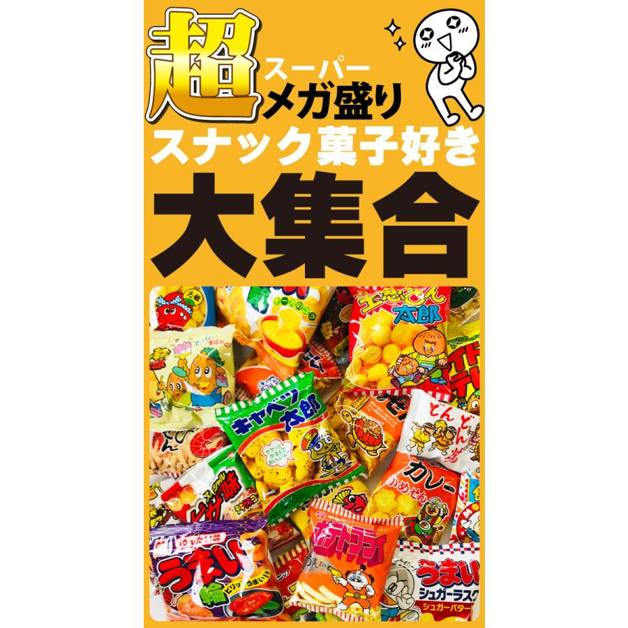 スーパーメガ盛り駄菓子スナック10種類400袋詰合せセット イベント時の
