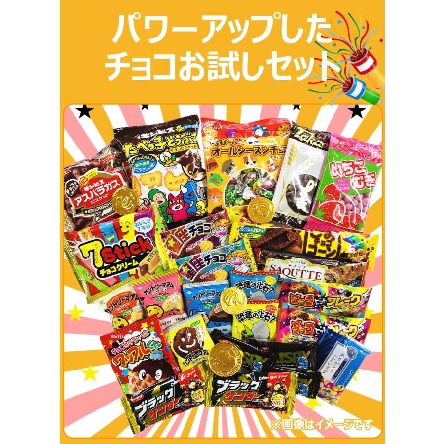 チョコ好き必見!「人気駄菓子チョコお菓子お試し35点セット」 ゆうパケット便 メール便 送料無料 お試し ポイント消化 お菓子 詰め合わせ 福袋 セット|kamenosuke|05