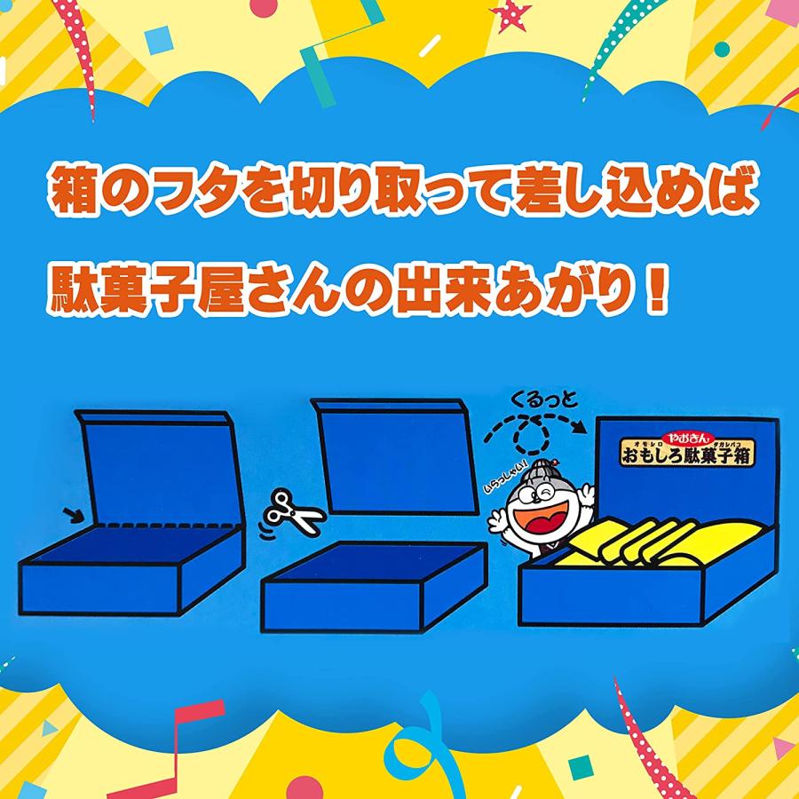 だがし100個詰め合わせセット ギフト箱付き おもしろ駄菓子箱 駄菓子