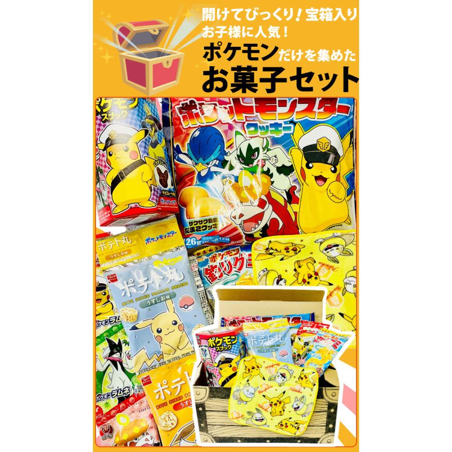 BANDAI（バンダイ） 宝箱入り！ 今だけ「おまけ」付！ ポケモン お菓子