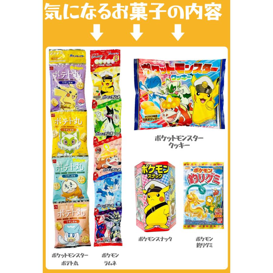 BANDAI（バンダイ） 宝箱入り！ 今だけ「おまけ」付！ ポケモン お菓子