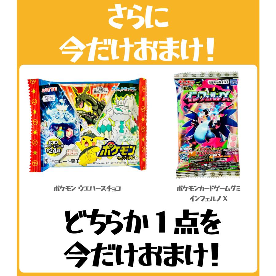 BANDAI（バンダイ） 宝箱入り！ 今だけ「おまけ」付！ ポケモン お菓子
