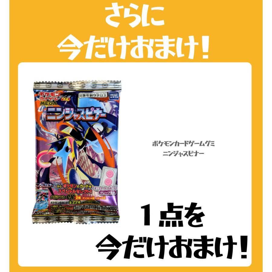 今ならおまけ付き！ 宝箱入り！ ポケモン お菓子 5種類 合計5点