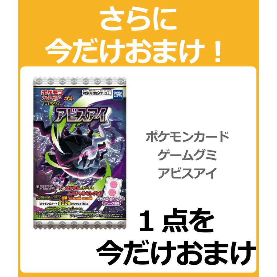 今ならおまけ付き！ 宝箱入り！ ポケモン お菓子 5種類 合計5点