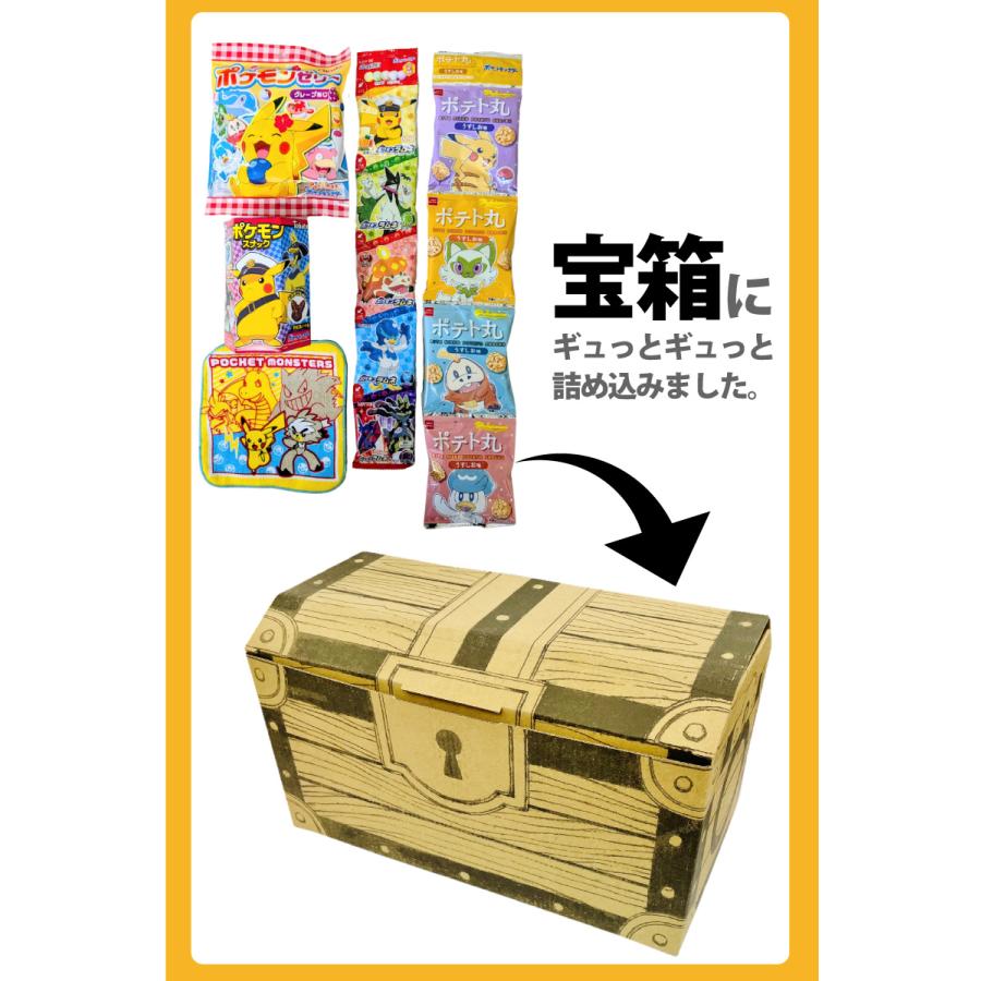 今ならおまけ付き！ 宝箱入り！ ポケモン お菓子 5種類 合計5点