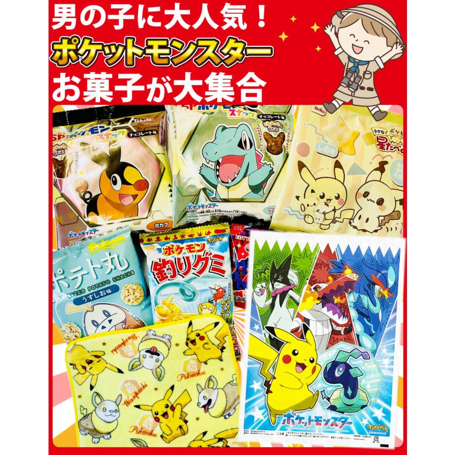 BANDAI（バンダイ） ポケモン お菓子 特別におまけ付き！ 6種類 合計7