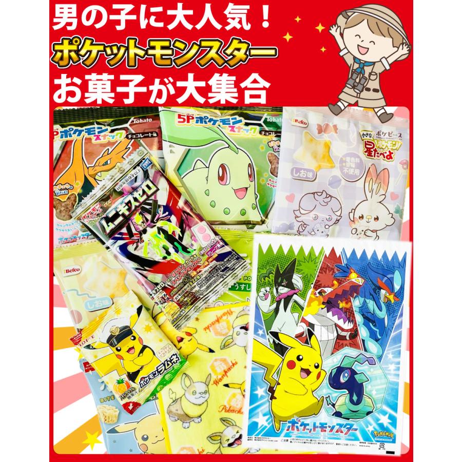 ポケモンカード詰め合わせ（おまけ付き） Amazon.co.jp: おまけ付き！ ポケモンギフト袋付！ ポケモン お菓子 5