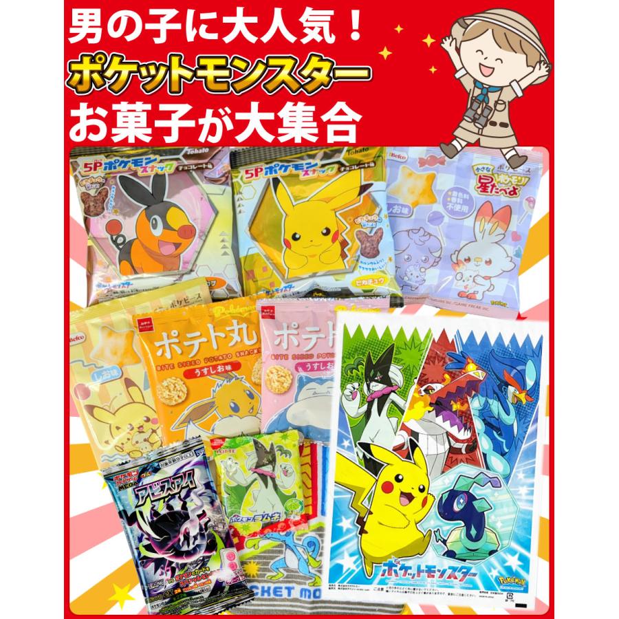 ポケモンギフト袋付！「限定おまけ付」 ポケモン 6種類 合計10点 お