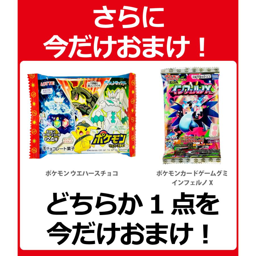BANDAI（バンダイ） ポケモン お菓子 特別におまけ付き！ 6種類 合計7