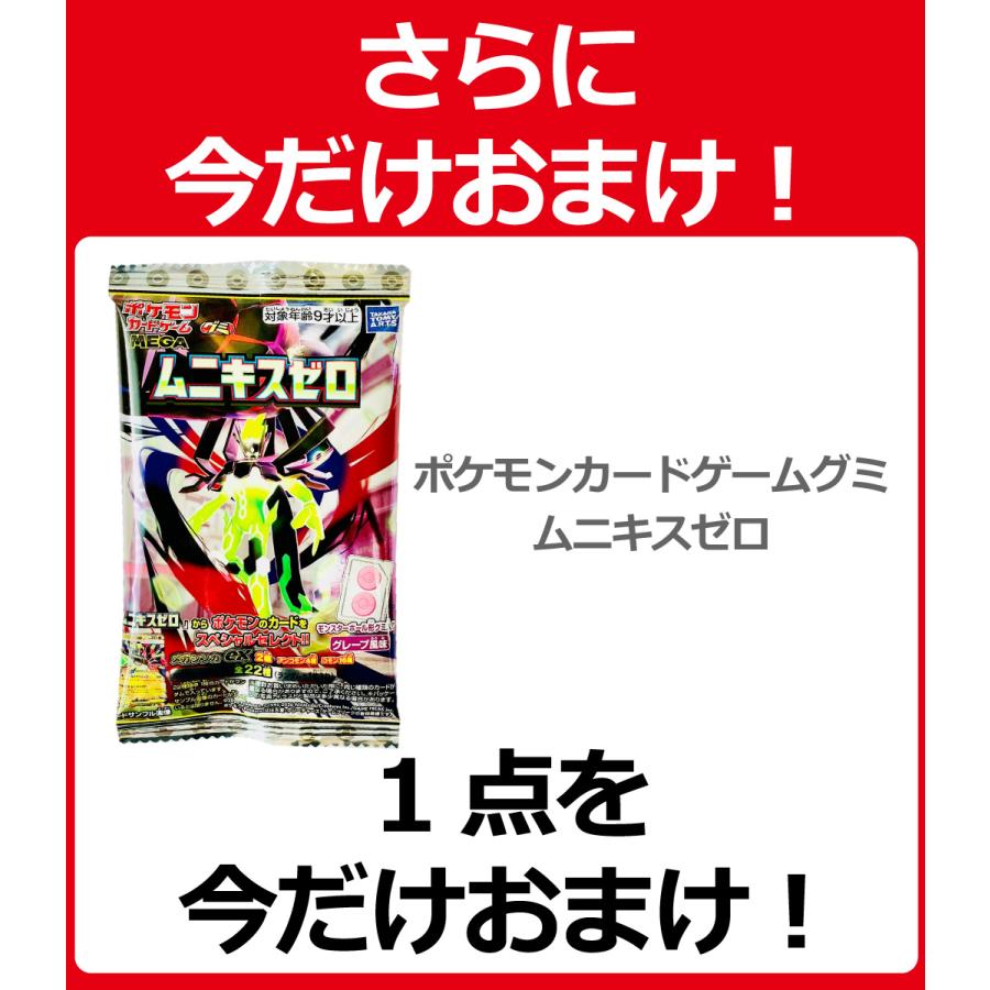 BANDAI（バンダイ） 今なら「おまけ付き」！ ギフト袋付！ ポケモン お