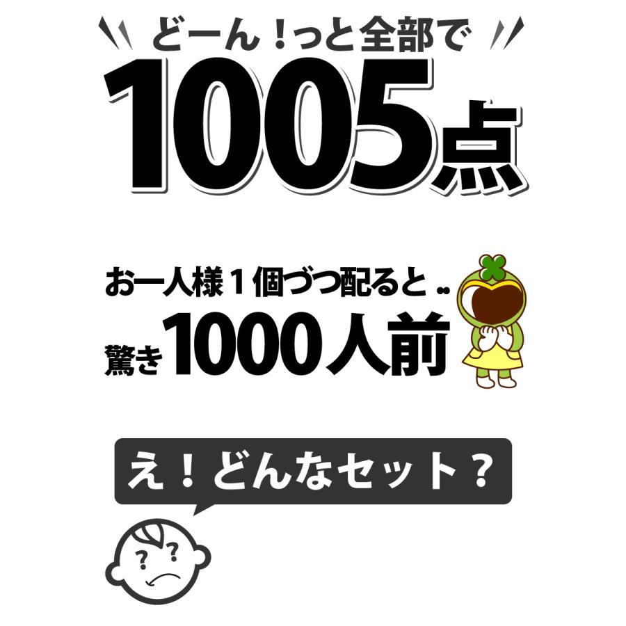 ランキング入り★大盛り！合計1005点入 駄菓子ワンツースリーセット 駄菓子詰め合わせが合体　駄菓子 詰め合わせ 駄菓子屋さん 送料無料_2