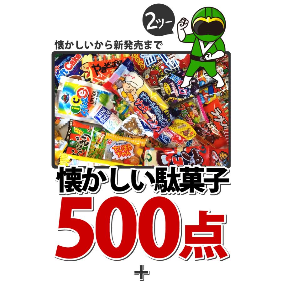 新品多数有 大きいサイズ 77点 まとめ売り 詰め合わせ L〜3L相当 ランキング入り☆大盛り！合計1005点入 駄菓子ワンツースリーセット